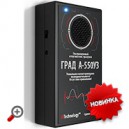 "ГРАД А-550УЗ" Ультразвуковой отпугиватель грызунов и кротов 