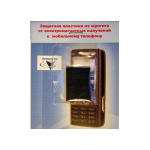 Шунгит Пластина для мобильных телефонов из шунгита размер 20 х 30 мм.
