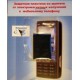 Шунгит Пластина для мобильных телефонов из шунгита размер 20 х 30 мм.
