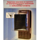 Шунгит Пластина для мобильных телефонов из шунгита размер 30 х 40 мм.