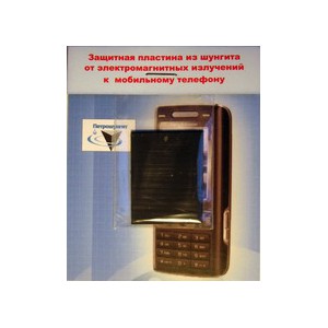 Шунгит Пластина для мобильных телефонов из шунгита размер 30 х 40 мм.