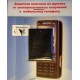 Шунгит Пластина для мобильных телефонов из шунгита размер 30 х 40 мм.