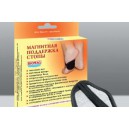 Магнитная поддержка стопы