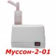 Ингалятор ультразвуковой "Муссон-2-01"