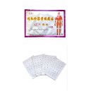 ПЛАСТЫРЬ ОТ ПЯТОЧНОЙ ШПОРЫ ЖИНГУЖЕНТУН (JINGUZHENTONGTIE), 8 ШТ.