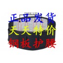 Пояс турмалиновый магнитный с усиленными вставками