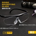 Очки-лупы для чтения Big Vision 180%