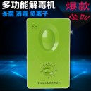 Многофункциональный генератор озона