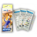 Тест "Чистая вода" №3 (серия "Здравтест")