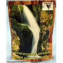 Шунгитовая крошка для настоя воды 300 гр