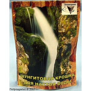 Шунгитовая крошка для настоя воды 300 гр