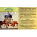 "Тибетский набор" (Зарядка питьевой воды) 