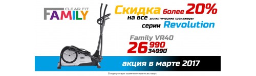  FAMILY CLEAR FIT(заднеприводные) Франция