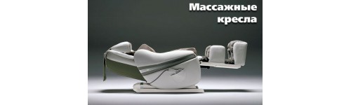 МАССАЖНЫЕ КРЕСЛА  САРАТОВ