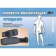 Манжета фиксирующая средняя