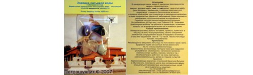 Настои для воды